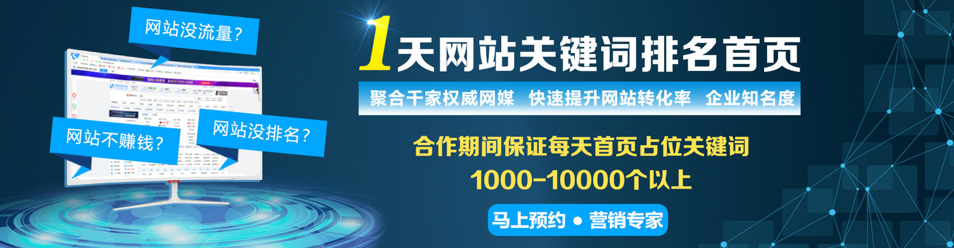 学甲网络推广竞价