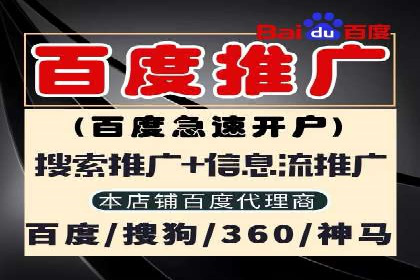百度竞价代运营助力企业提升转化率案例